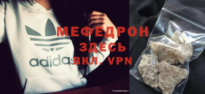 Мефедрон mephedrone  Никольское 